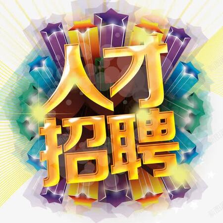 <b>贵州楚枫速电子商务有限公司-人才招聘</b>