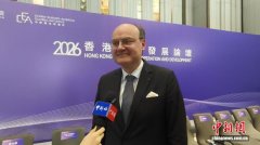 2026香港合作发展论坛举行 聚焦推动国际合作