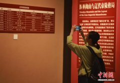 镇岳凝山海——医巫闾山辽代帝陵考古成果展在沈阳展出