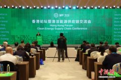聚焦港航业绿色化转型 浙港业内人士共话
